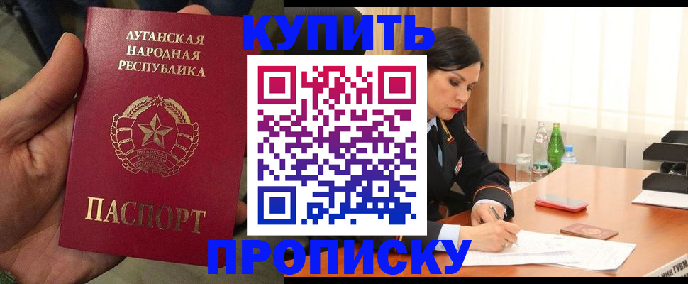 временная регистрация недорого в Почепе